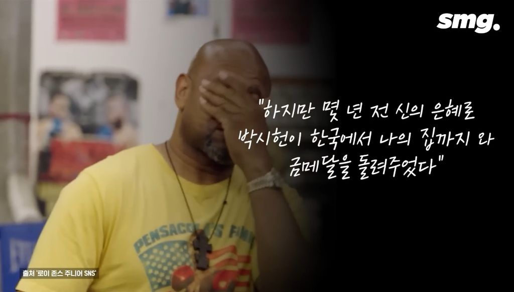 "이 금메달은 원래 당신의 것"...'논란의 우승자' 박시헌, 35년 만에 돌려준 금메달 | 인스티즈
