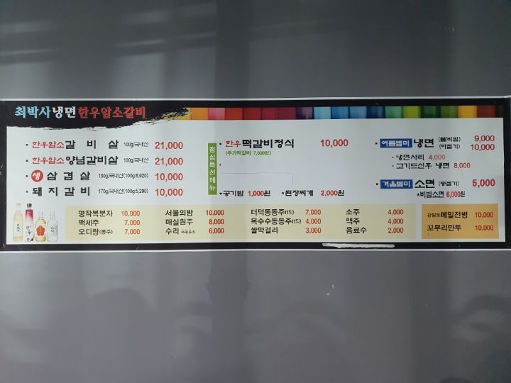 암소숯불갈비 이미지