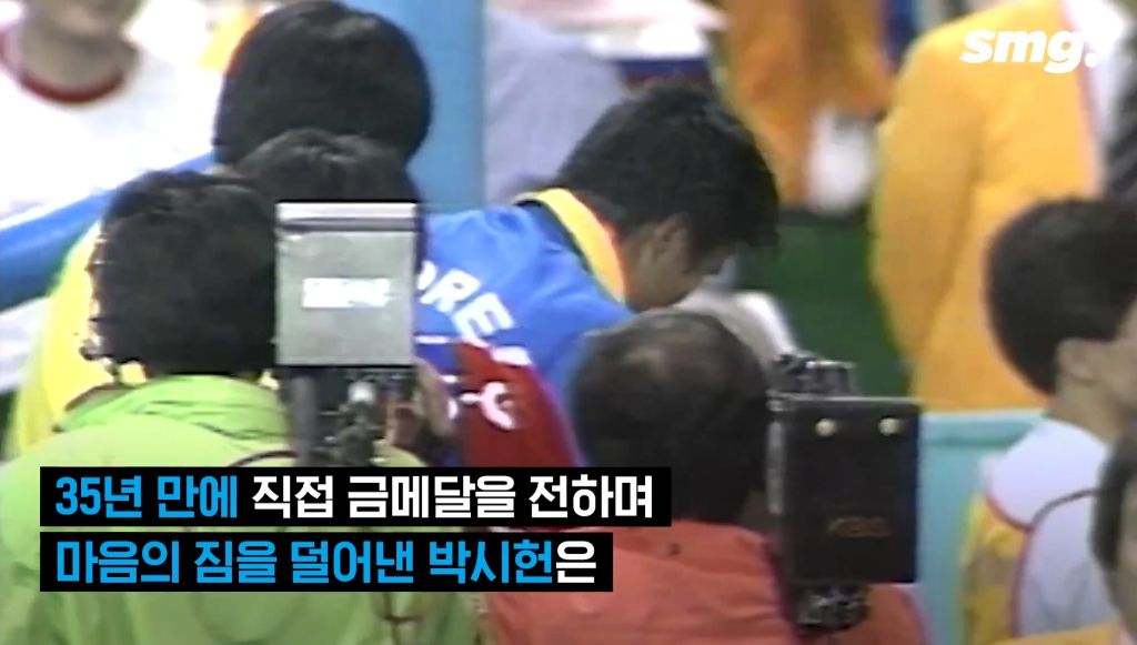 "이 금메달은 원래 당신의 것"...'논란의 우승자' 박시헌, 35년 만에 돌려준 금메달 | 인스티즈