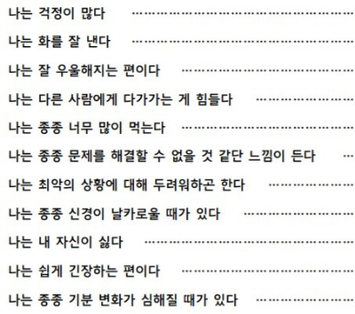 성격에 대한 몇가지 재밌는 이야기들 | 인스티즈