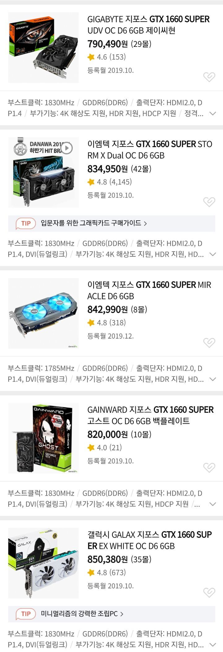 작년에 PC 구입한 사람 | 인스티즈