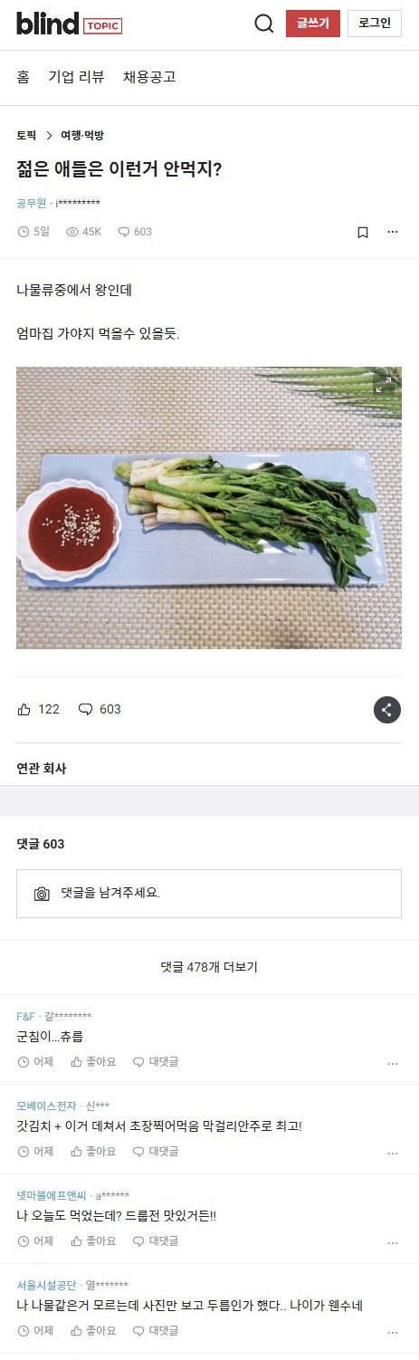 젊은 사람들은 이런거 안먹죠? | 인스티즈