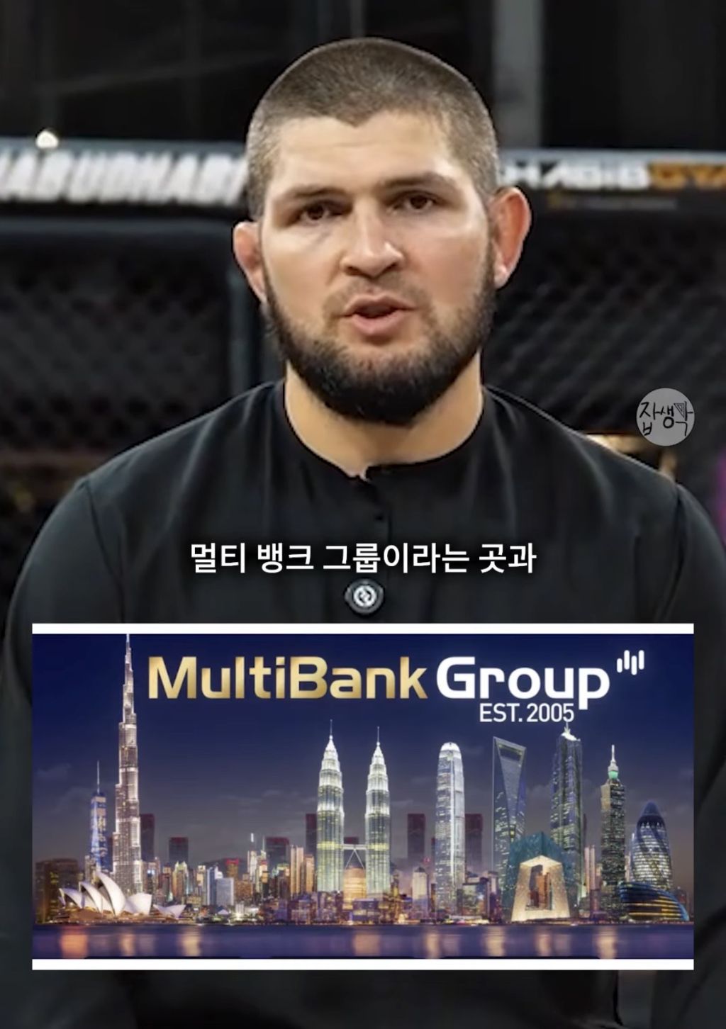 코인사기에 연루된 하빕.. - 非스포츠 게시판 - I Love NBA