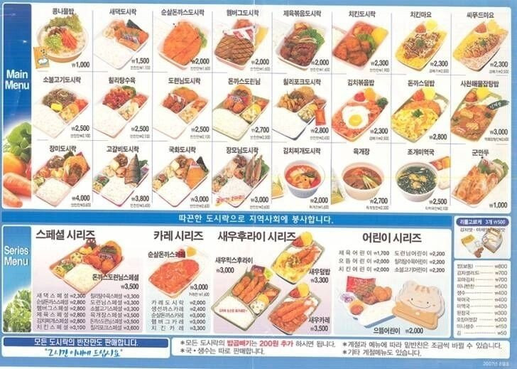 한솥 이미지