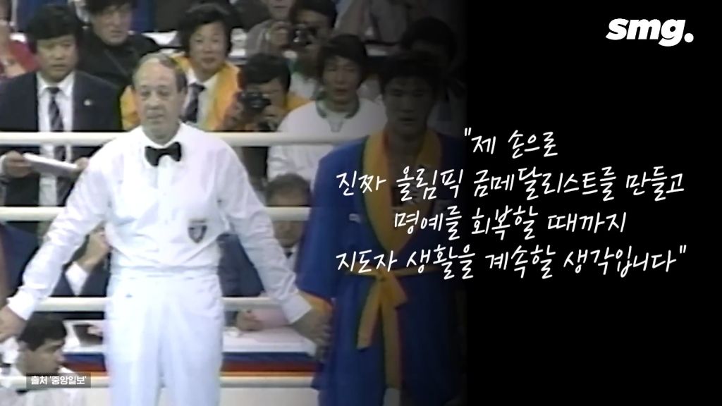 "이 금메달은 원래 당신의 것"...'논란의 우승자' 박시헌, 35년 만에 돌려준 금메달 | 인스티즈