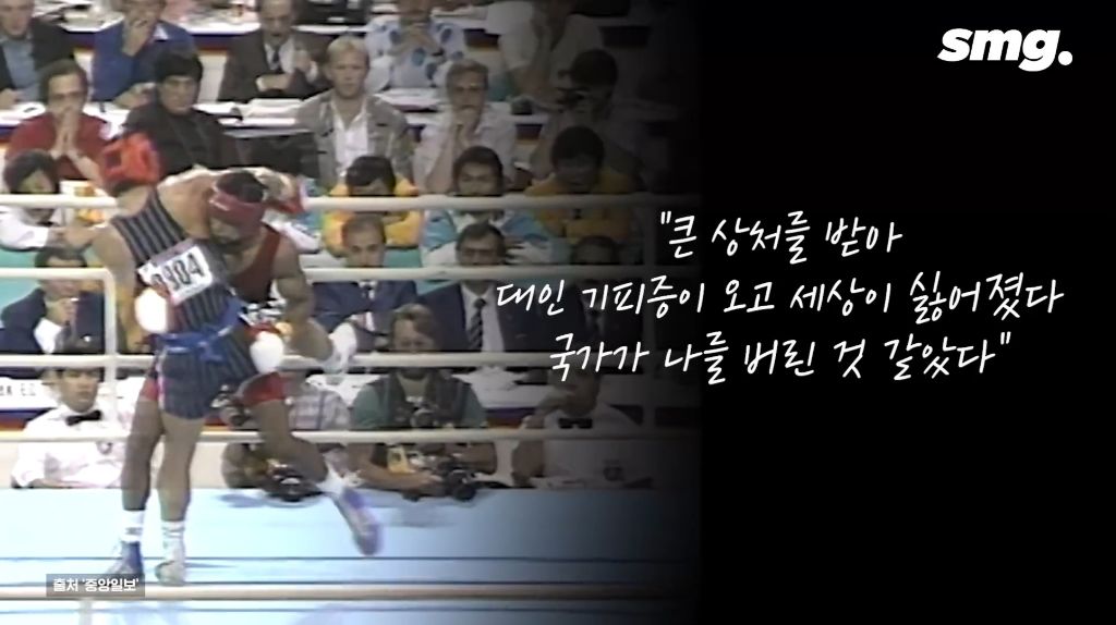 "이 금메달은 원래 당신의 것"...'논란의 우승자' 박시헌, 35년 만에 돌려준 금메달 | 인스티즈