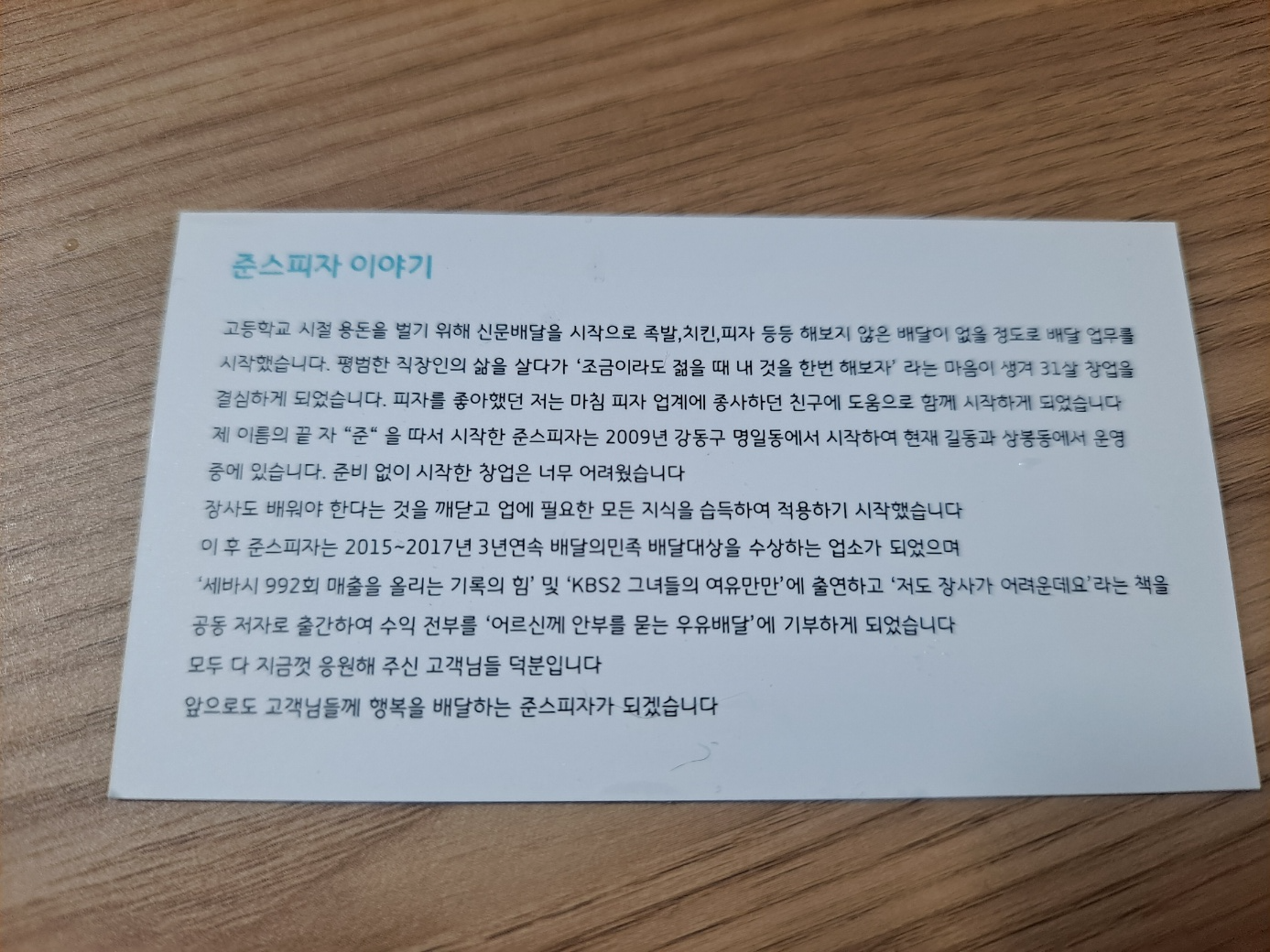준스 이미지