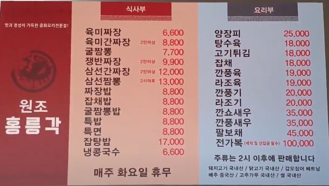 짜장면집 이미지