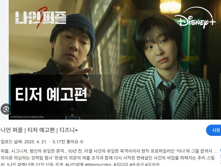 디플나인 이미지