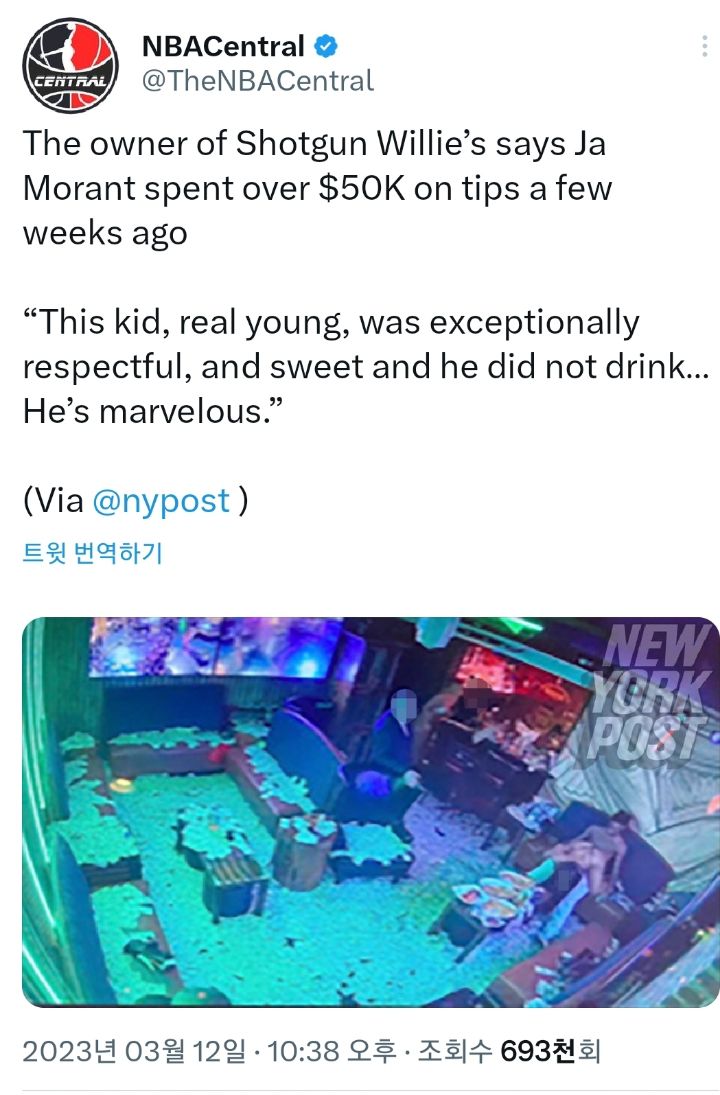 스트립 클럽에서 팁으로 5만 달러 이상을 쓴 자 모란트 - NBA 게시판 - I Love NBA
