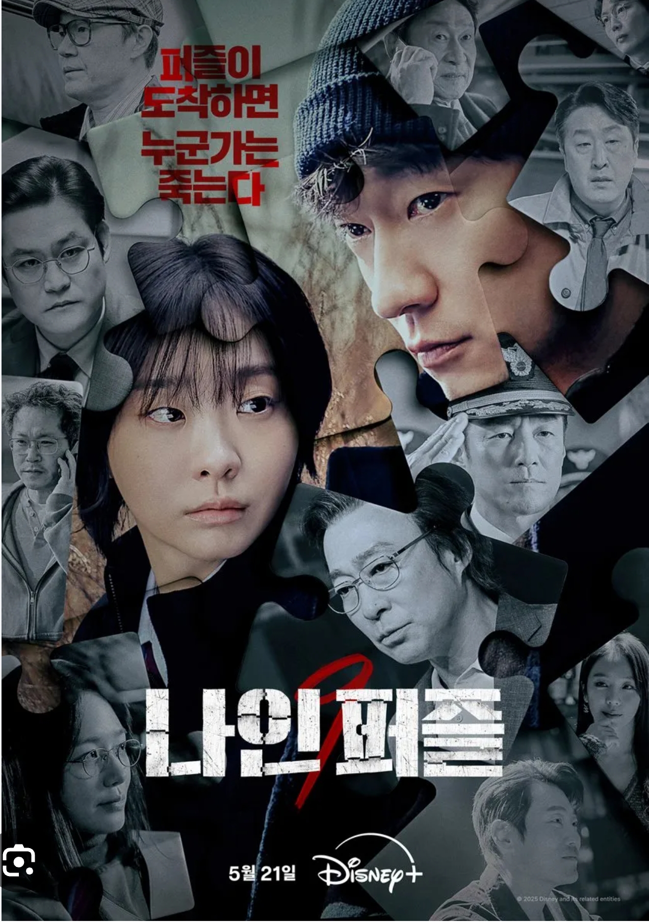 디플나인 이미지