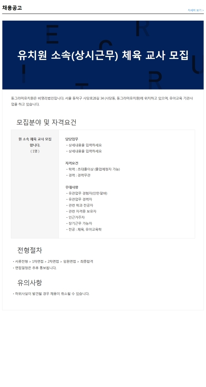 동그라미유치원 이미지