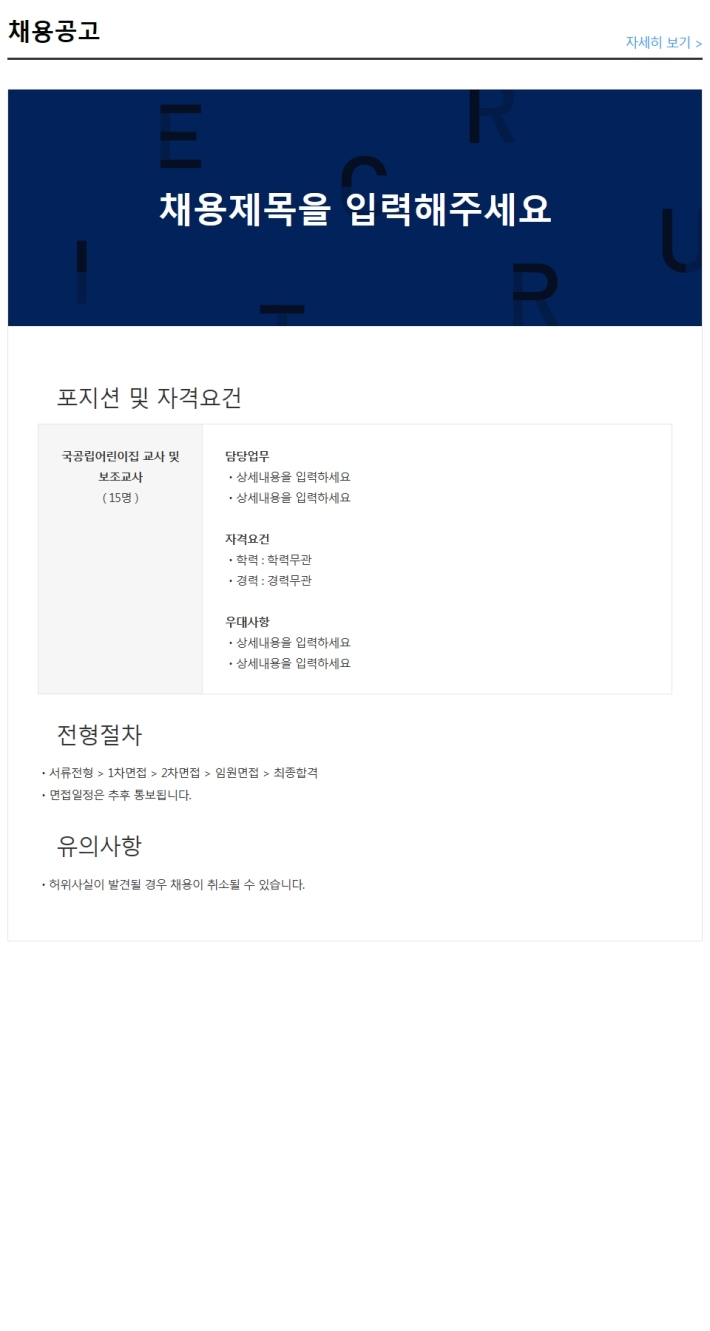 시립풍경채어린이집 이미지