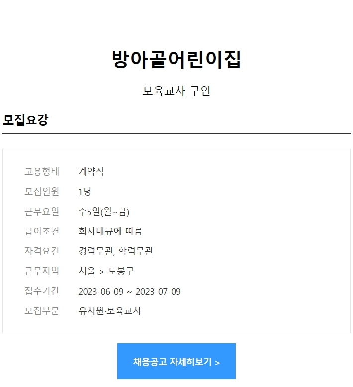 방아골어린이집 이미지