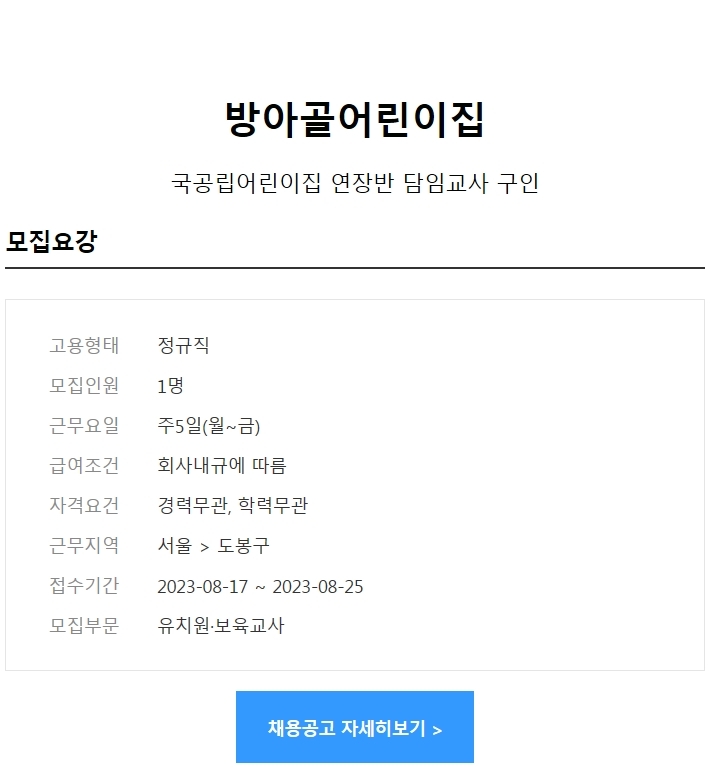 방아골어린이집 이미지