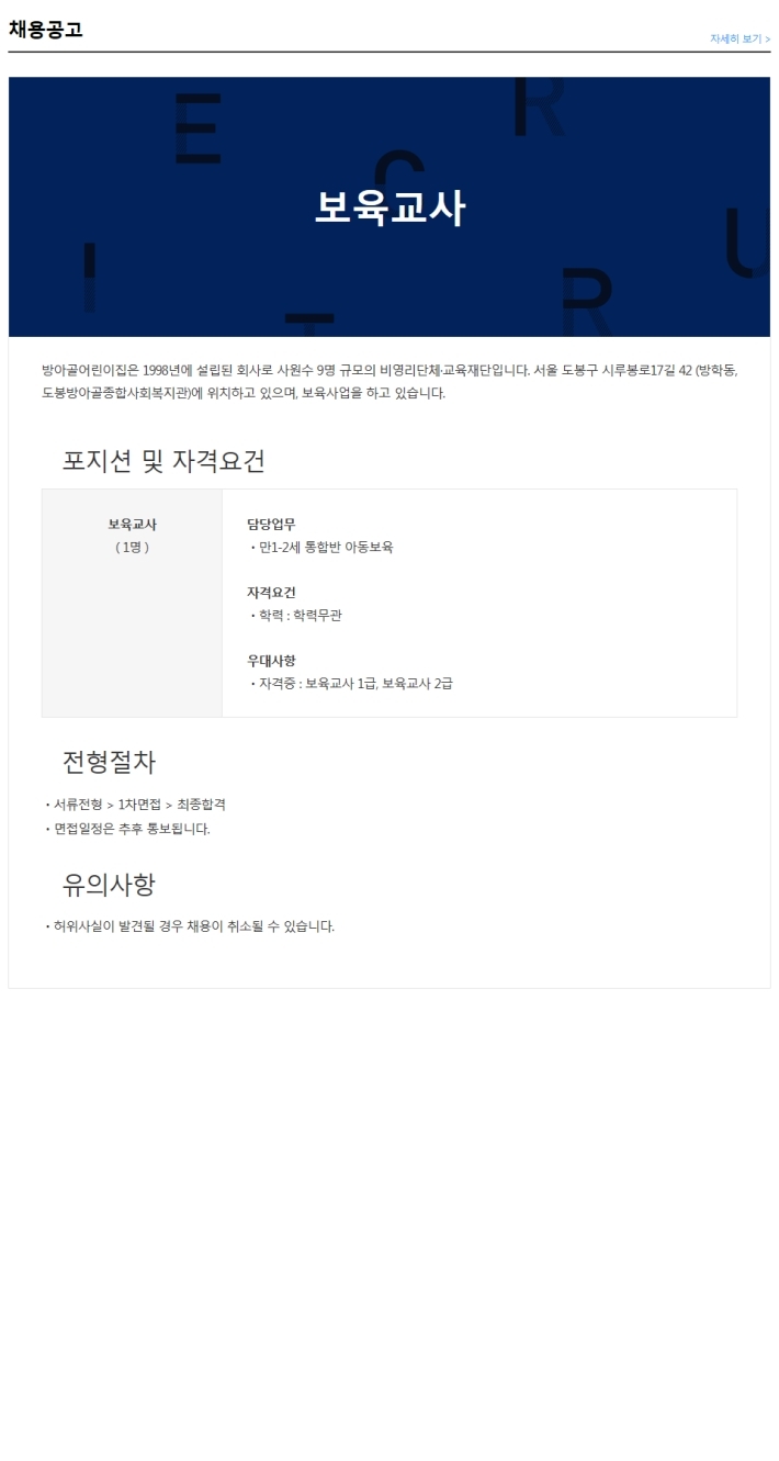 방아골어린이집 이미지