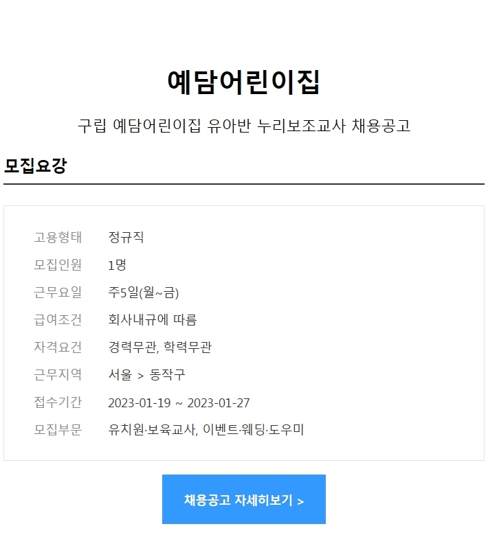 예담어린이집 이미지