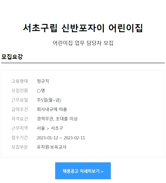 반포어린이집 이미지