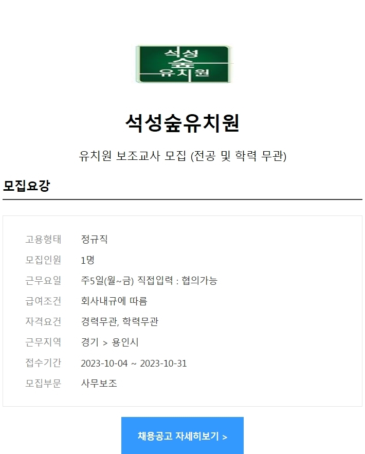 석성숲유치원 이미지