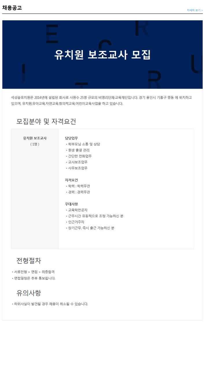 석성숲유치원 이미지