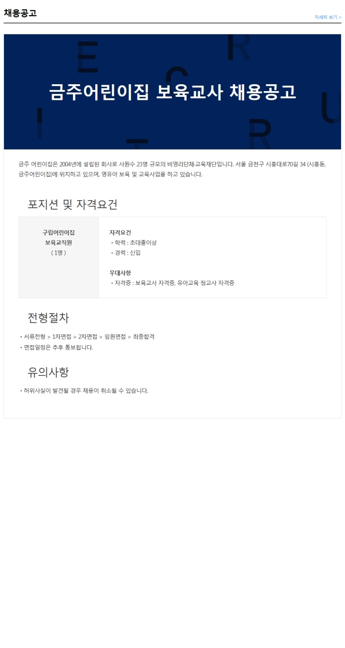 금주어린이집 이미지