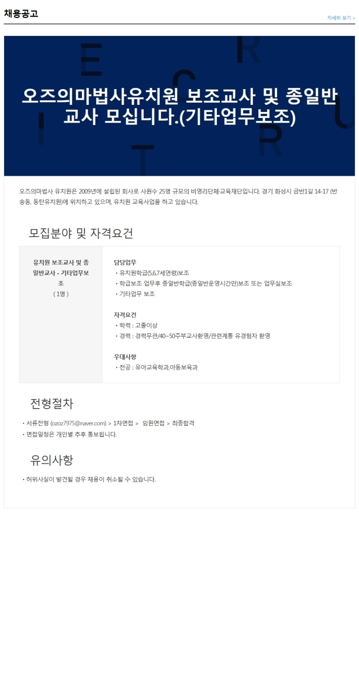 오즈의마법사 유치원 이미지