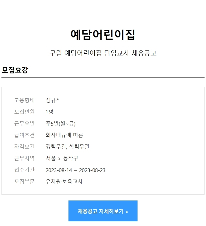 예담어린이집 이미지