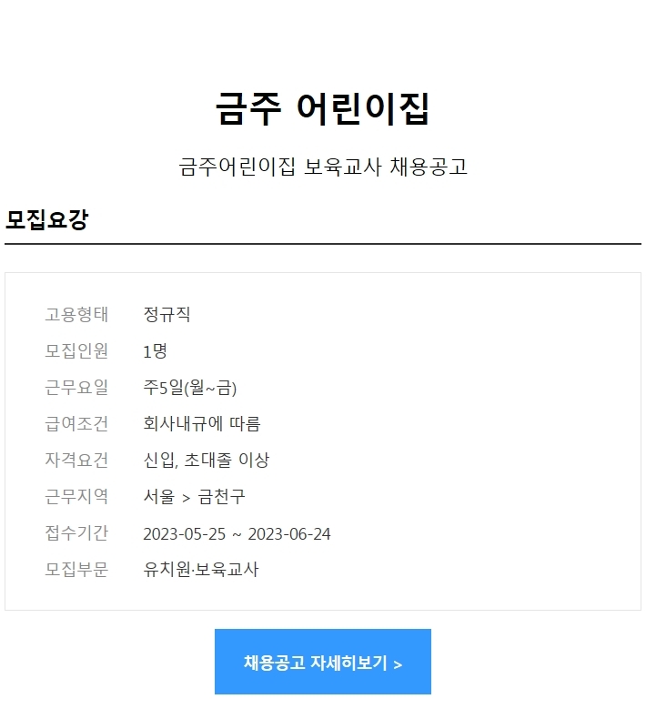 금주어린이집 이미지