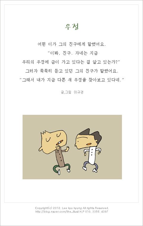 우정유통 이미지