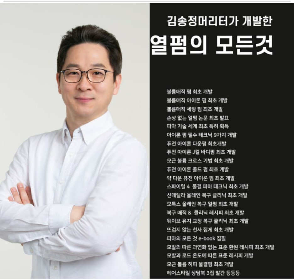 수분과열미용학원 이미지