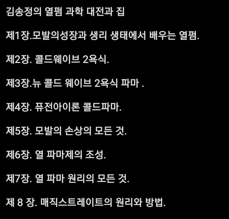 수분과열미용학원 이미지