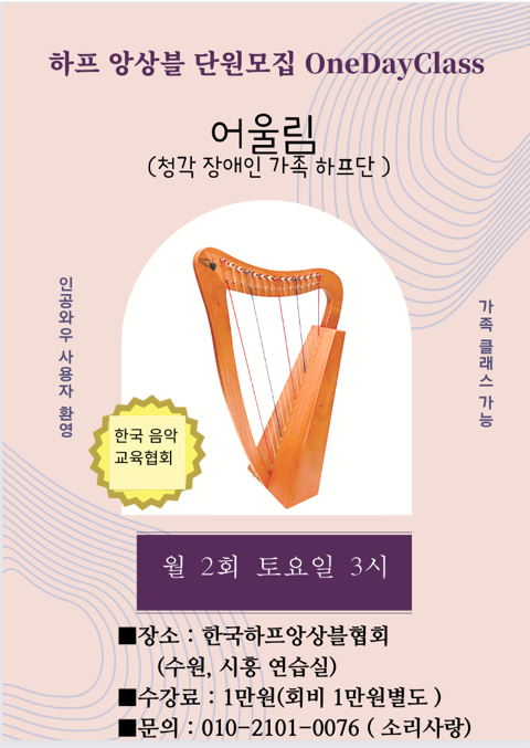 희망소리사 이미지
