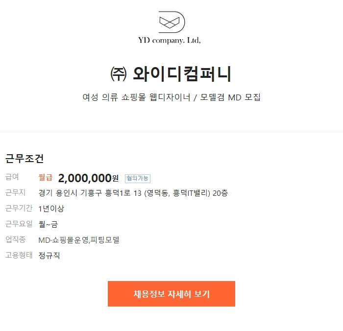 와이디컴퍼니 이미지