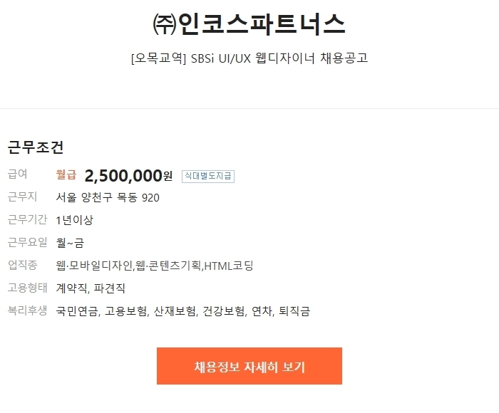 인코스파트너스 이미지
