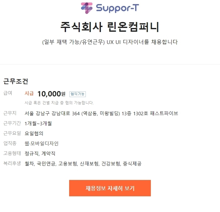 주식회사 온컴퍼니 이미지