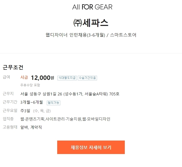 (주)세파스 이미지