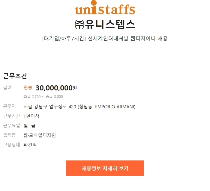 유니스텝스주 이미지