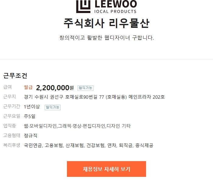 주식회사 리우 이미지