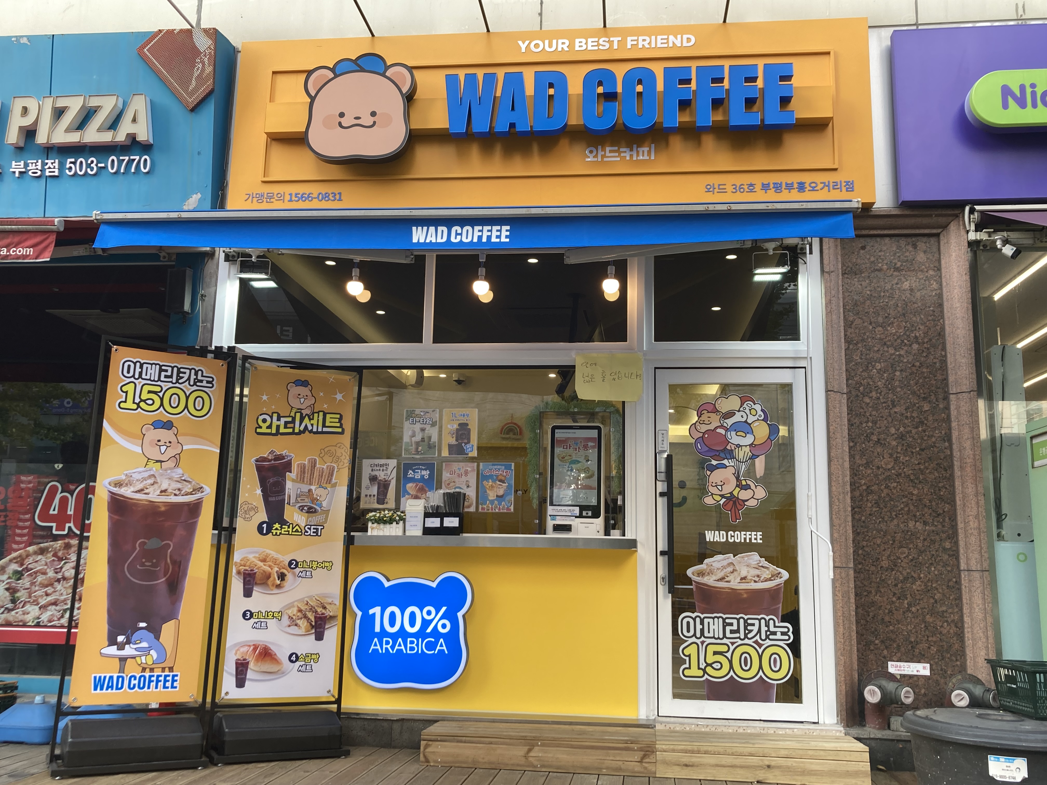 와드커피 부평부흥오거리점 이미지