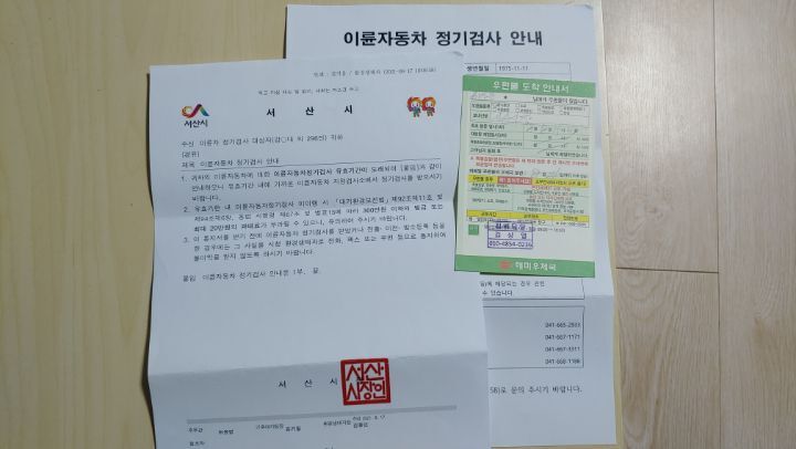 아니 뭘 이런걸 등기로 보내는지... - 메니아게시판/Q&A - 바이크메니아