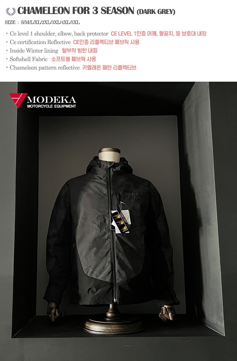 modeka 3계절 바람막이 방한자켓 카멜레온 리플렉티브 - ◇제휴업체 게시판 - 바이크메니아