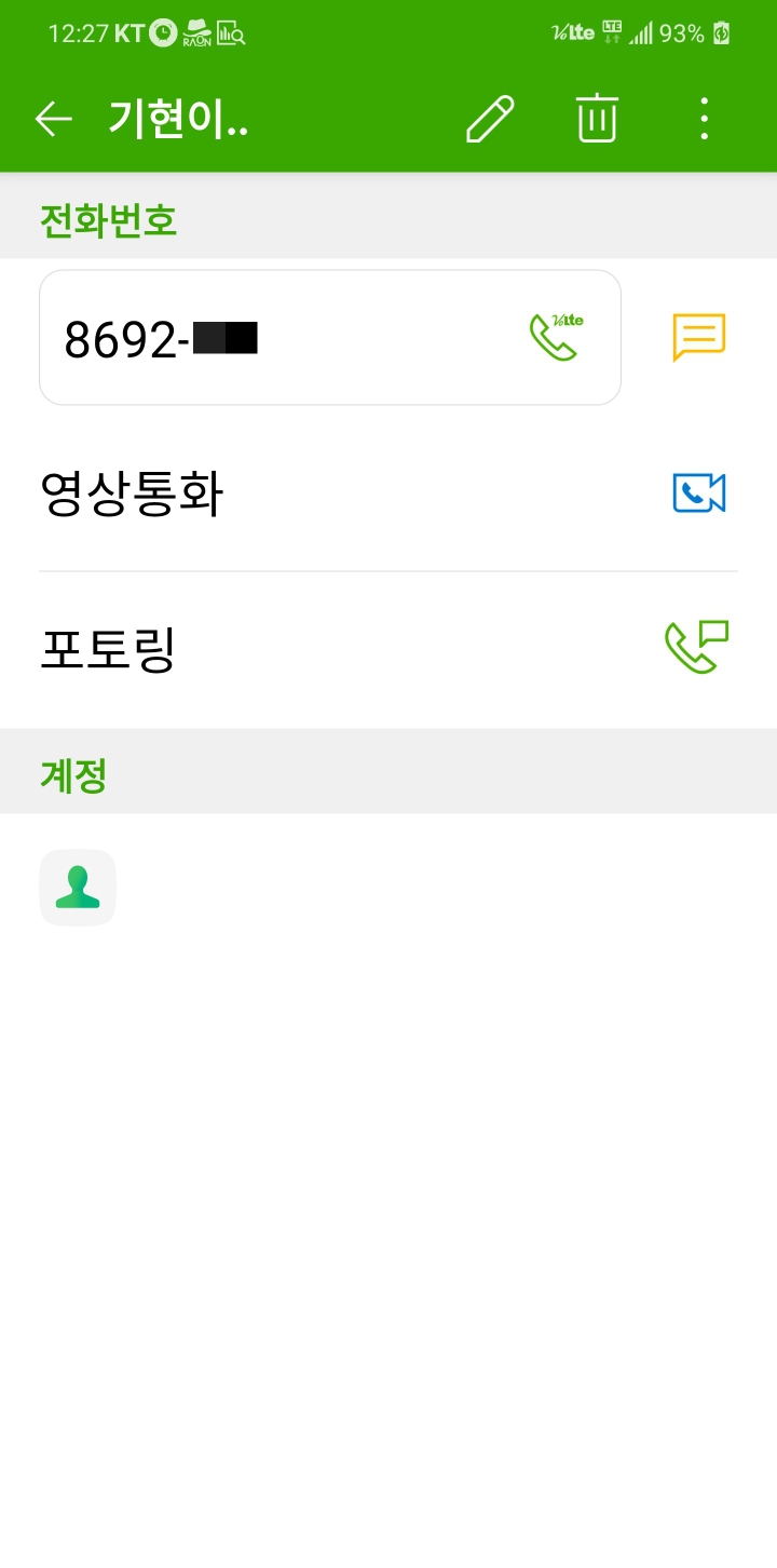 전화번호 저장은 해야하고.. 저장하면 상대방이 내 카톡에 뜨고 내 카톡에 상대방 뜨면 상대방 추천친구에 뜨는게 부담스러워하시는분들  참고해주세요 - 메니아게시판/Q&A - 바이크메니아