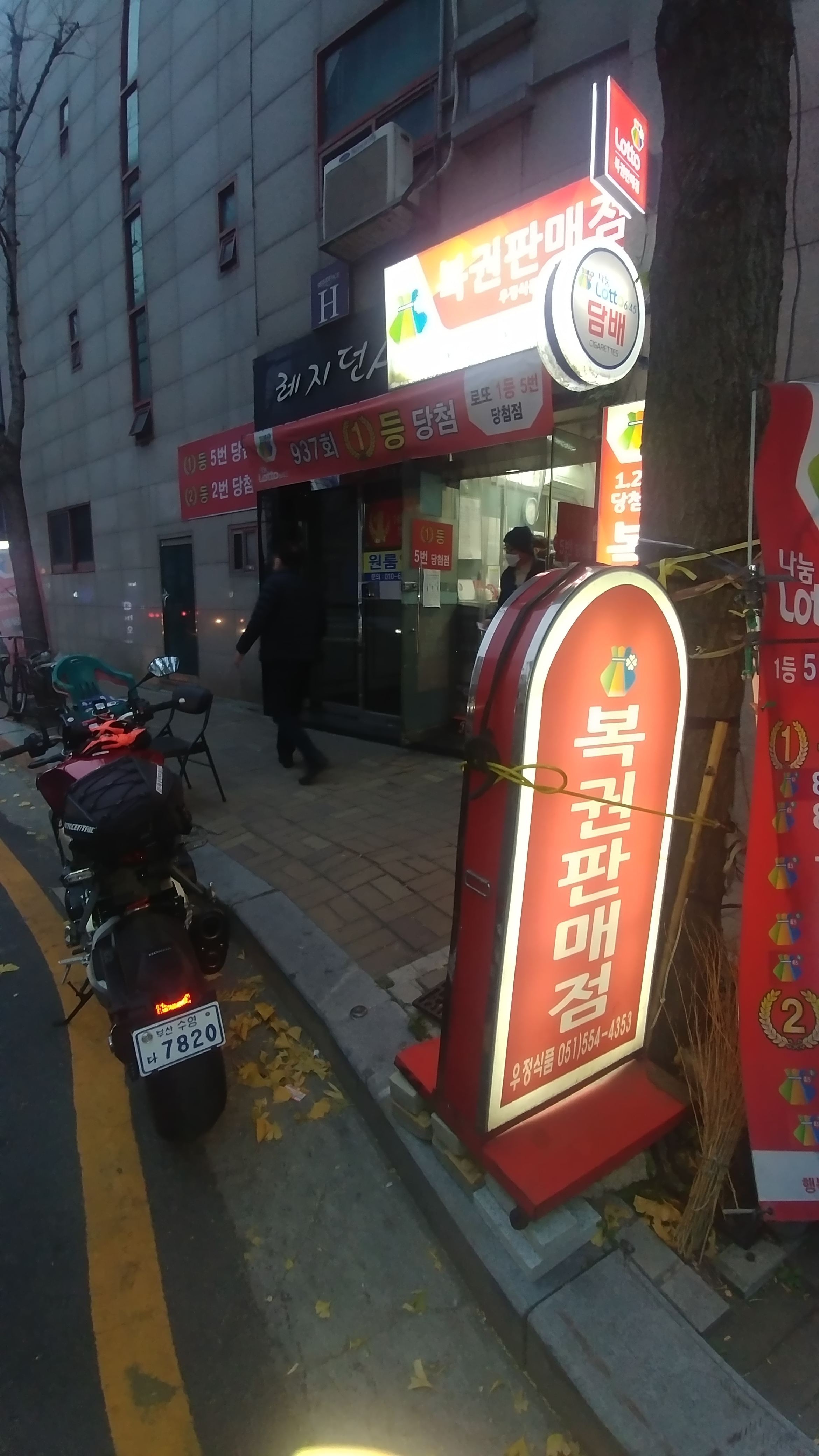 로또명당 이미지