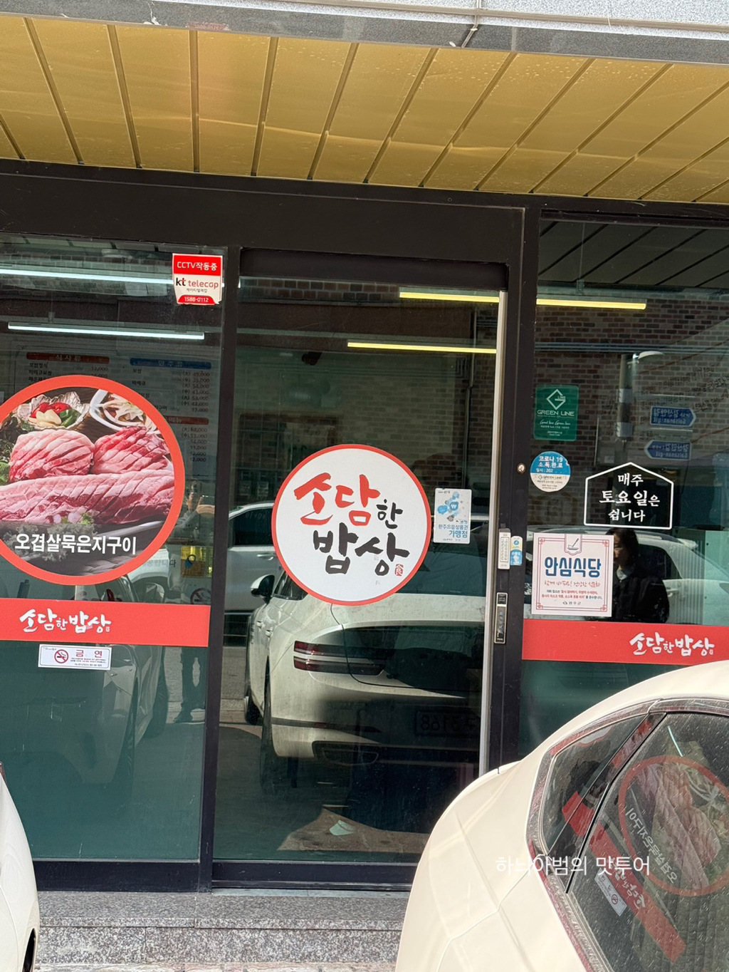 소담밥상 이미지