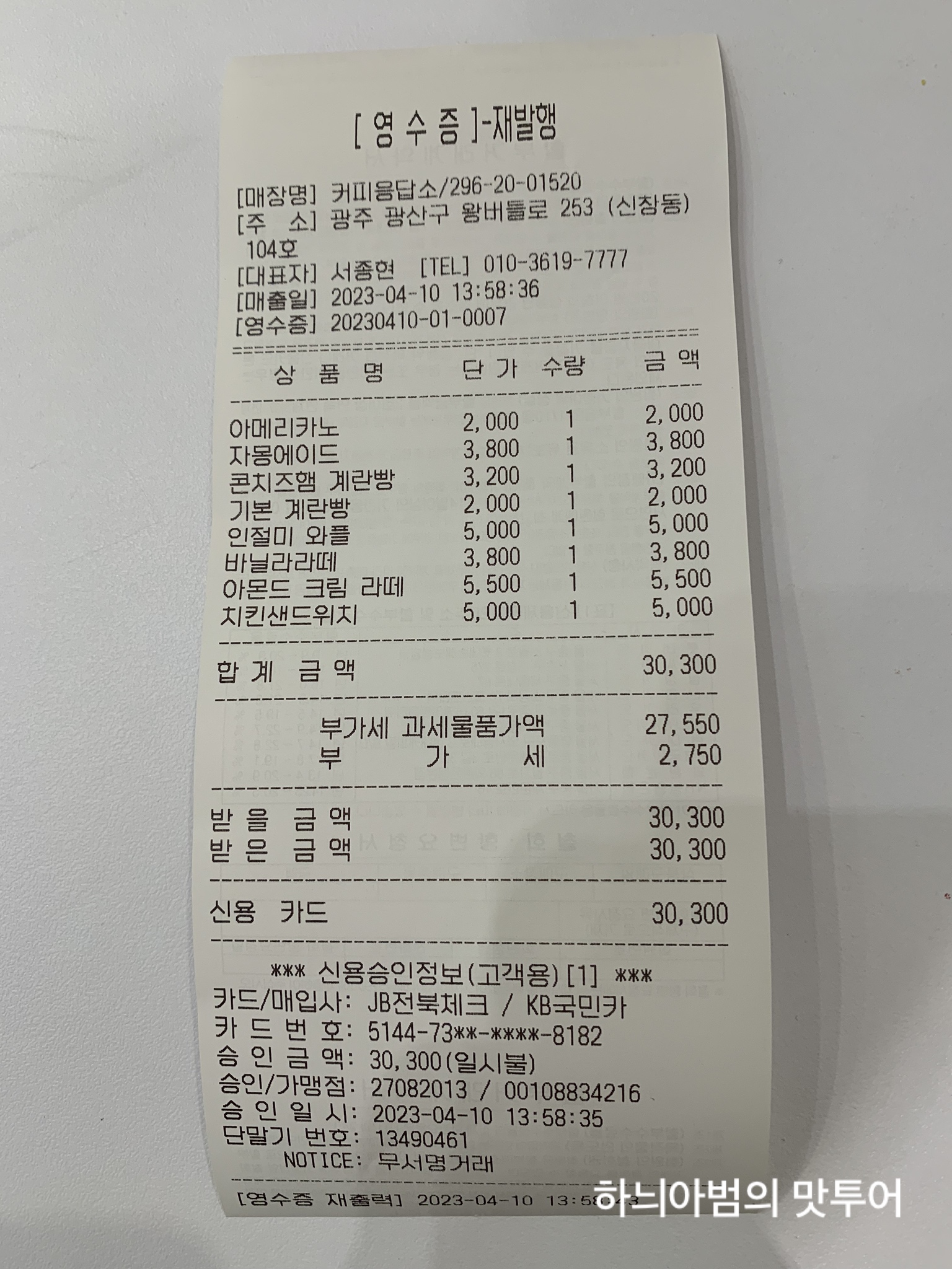 신창동커피 이미지