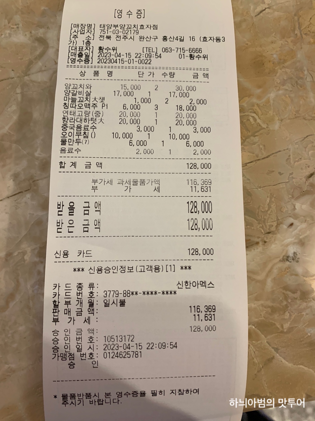 태양부양꼬치 이미지