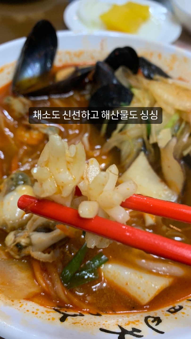 진미반점 이미지