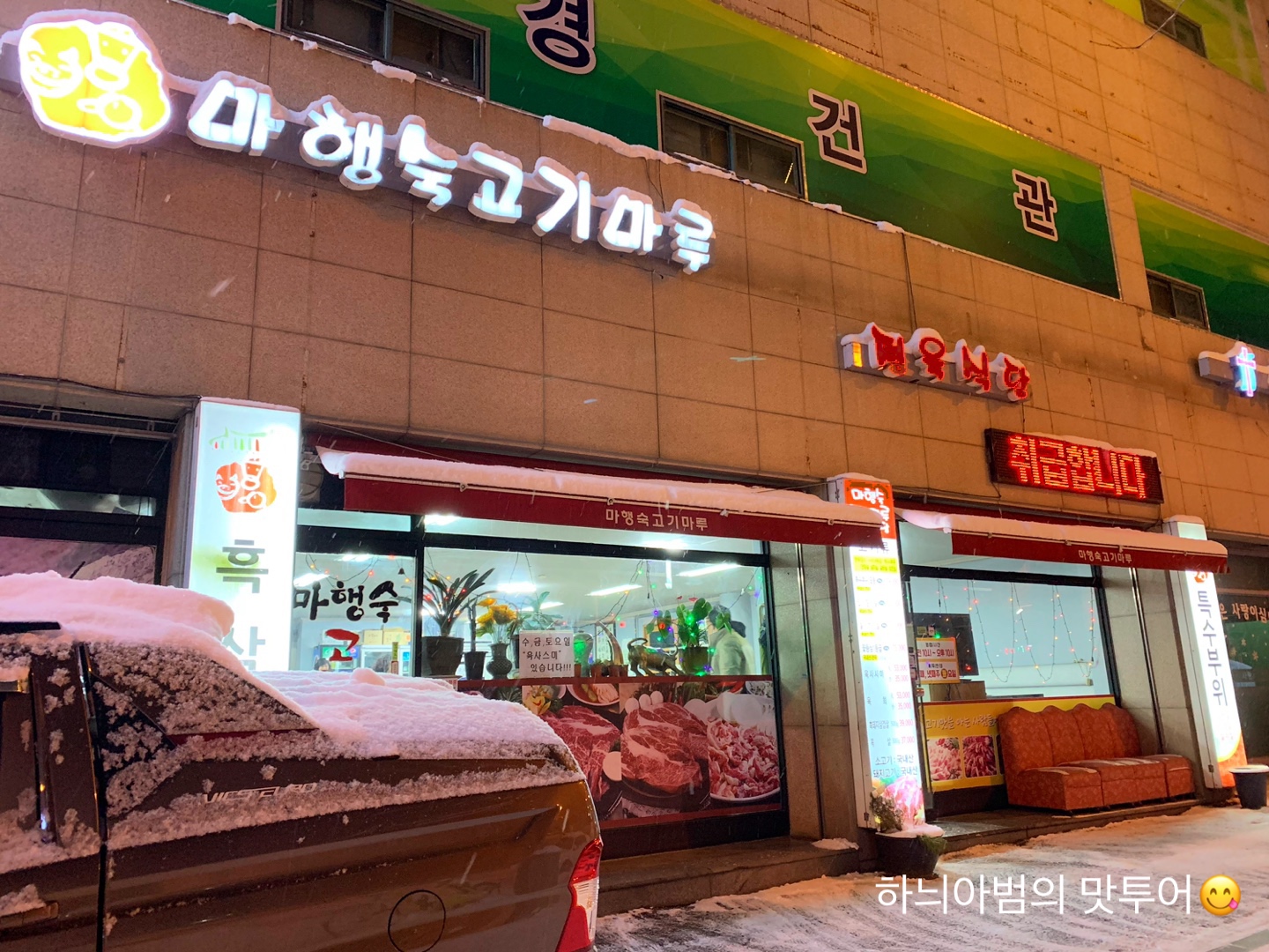 고기마루 이미지