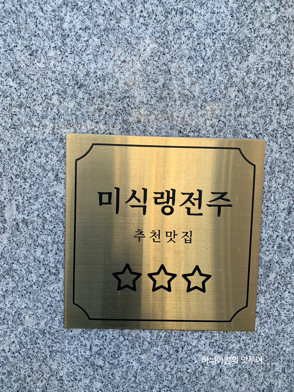 정원콩나물국밥 이미지