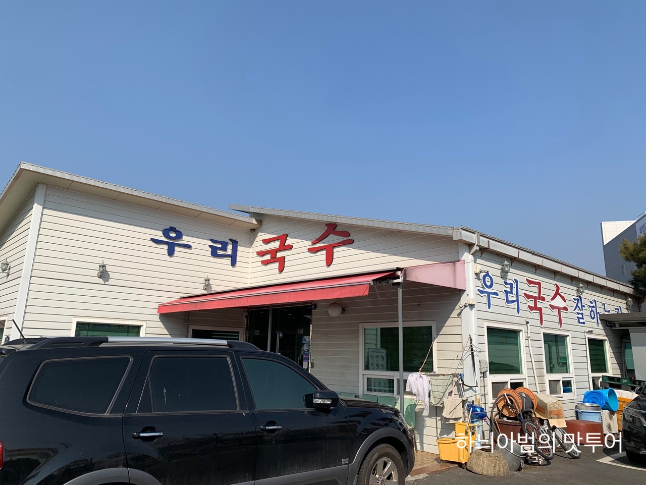 우리국수 이미지